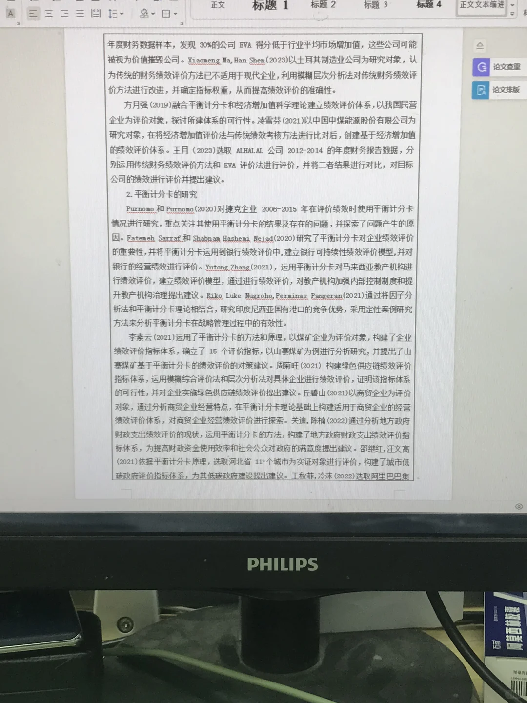 审计学开题报告模板?没看到真亏大了‼️