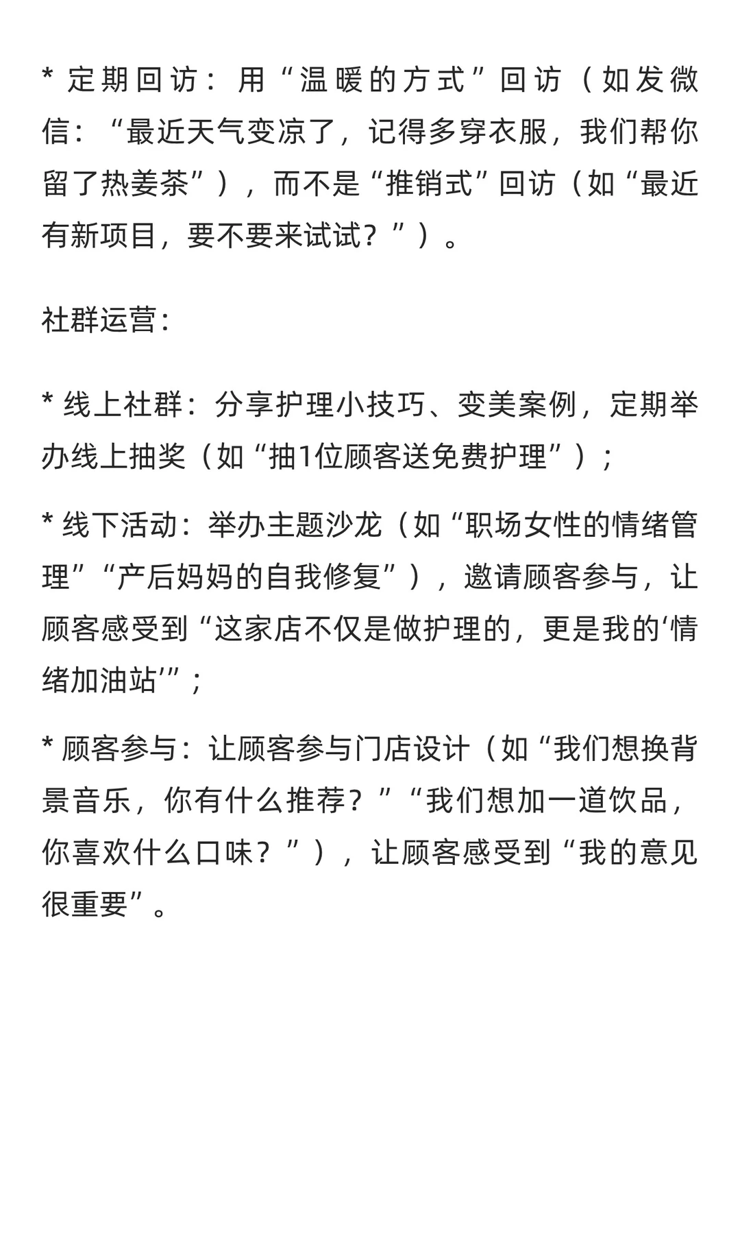 实现情绪价值的5个要点