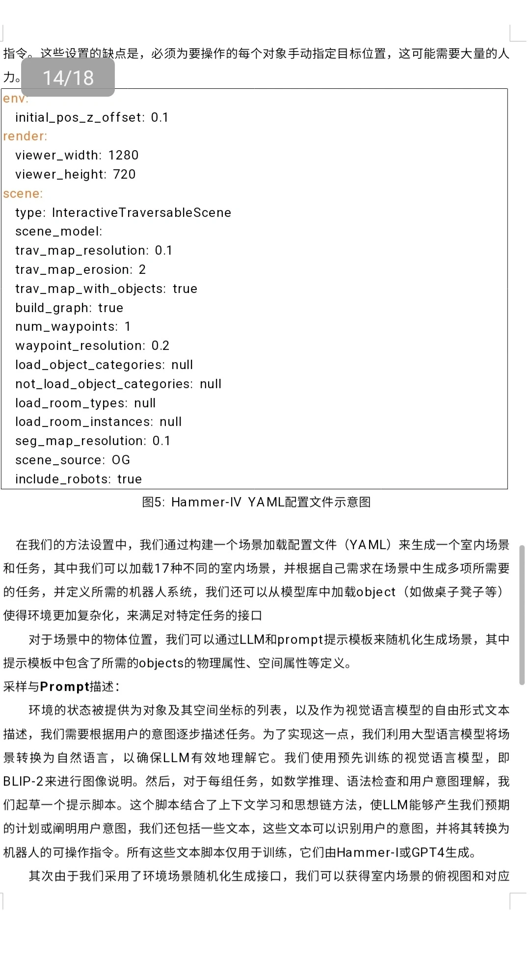 大模型申博研究计划和可以做的四个方向