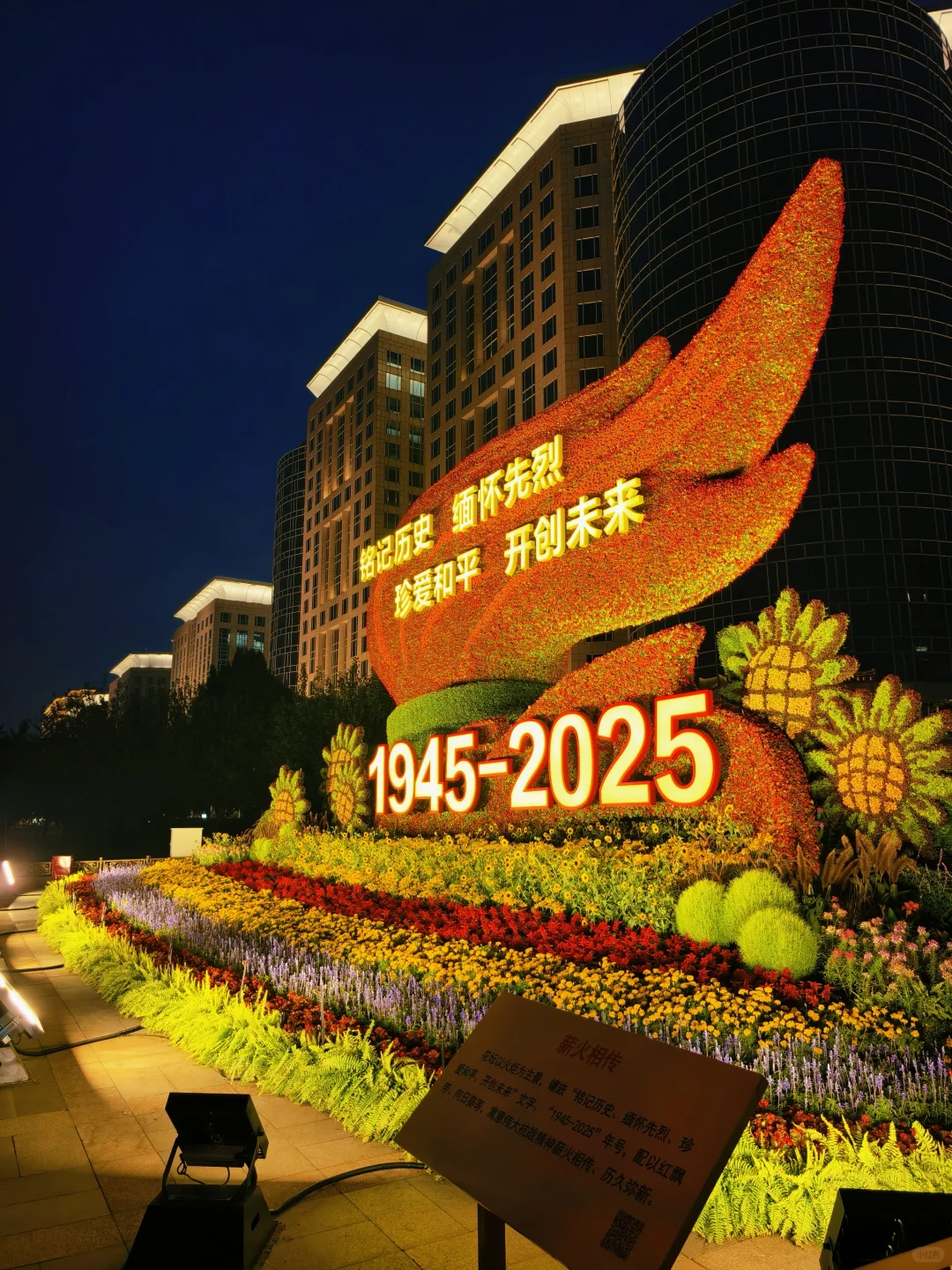 铭记历史 珍爱和平