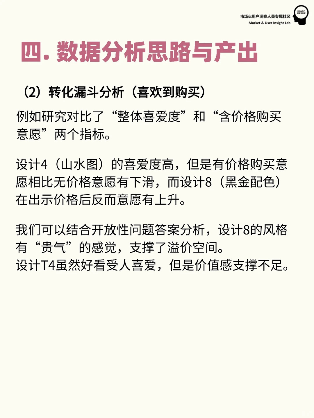 用户研究案例分享 | 如何开展产品包装测试