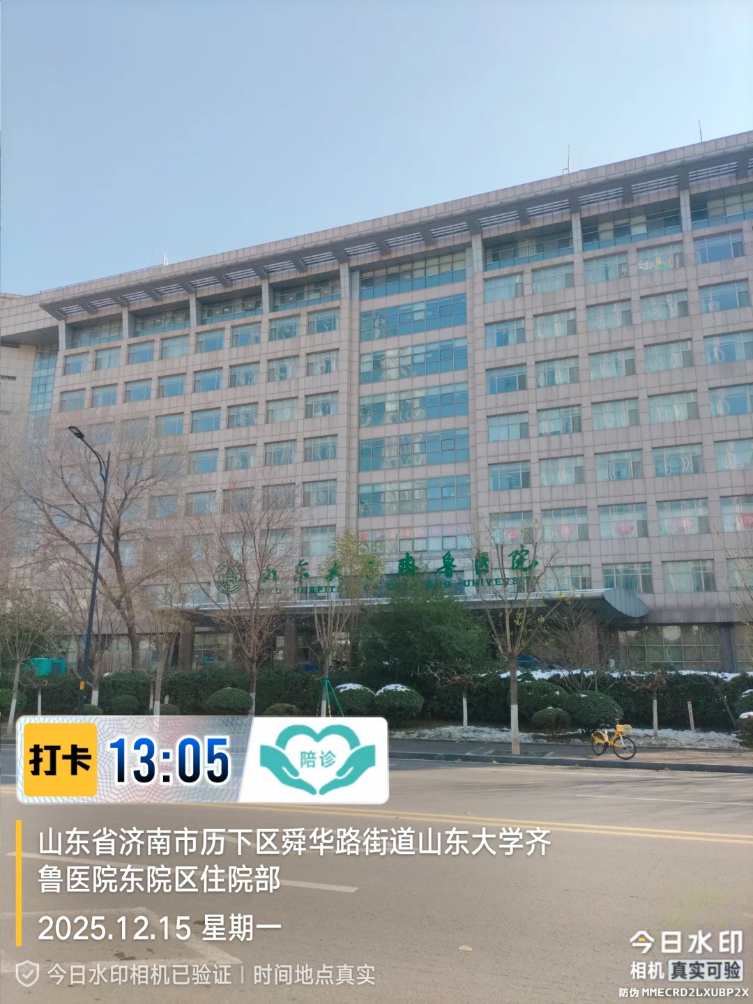 陪诊师日常、陪诊师日常、陪诊师日常