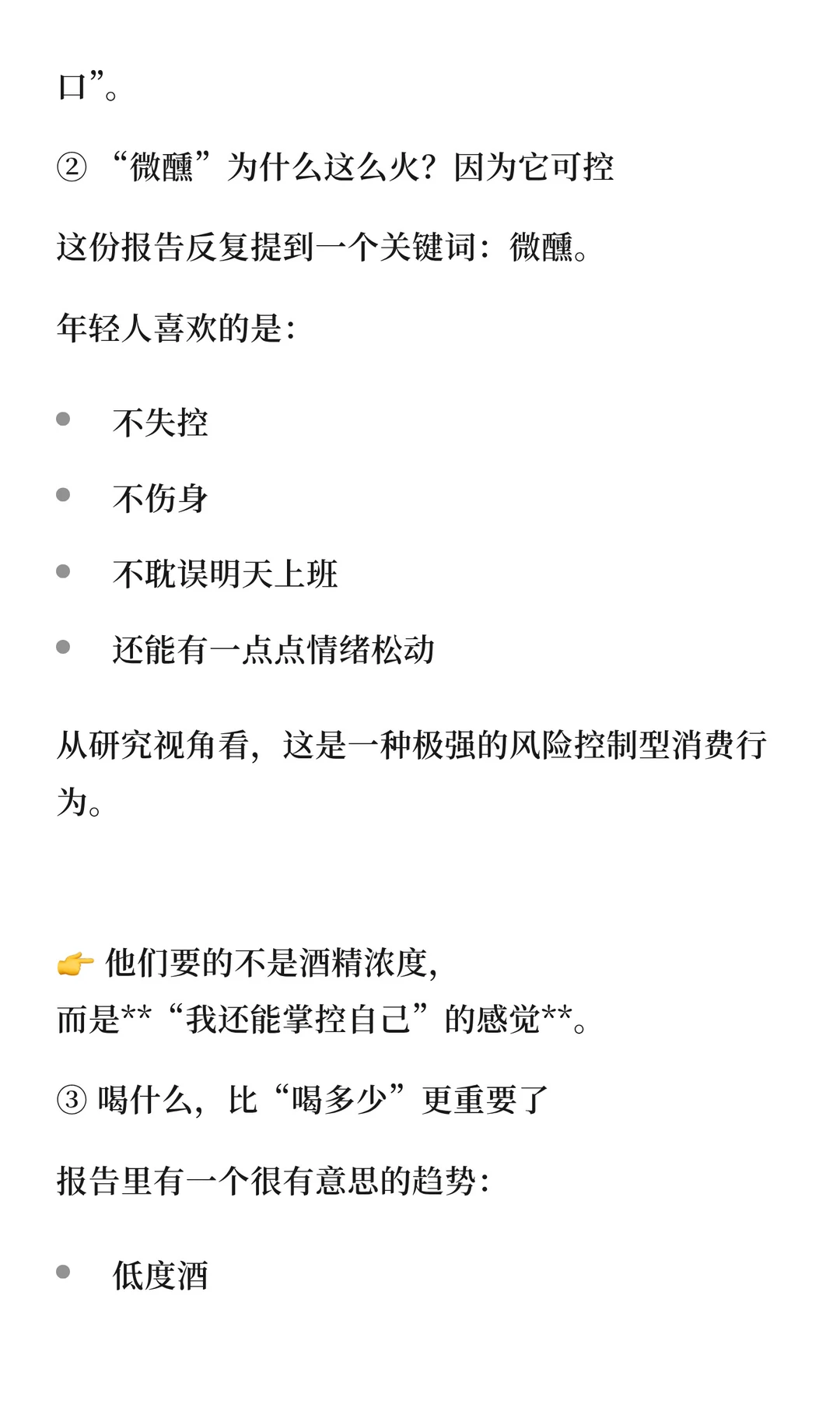 下班后那一杯酒，其实不是酒，是“暂停键