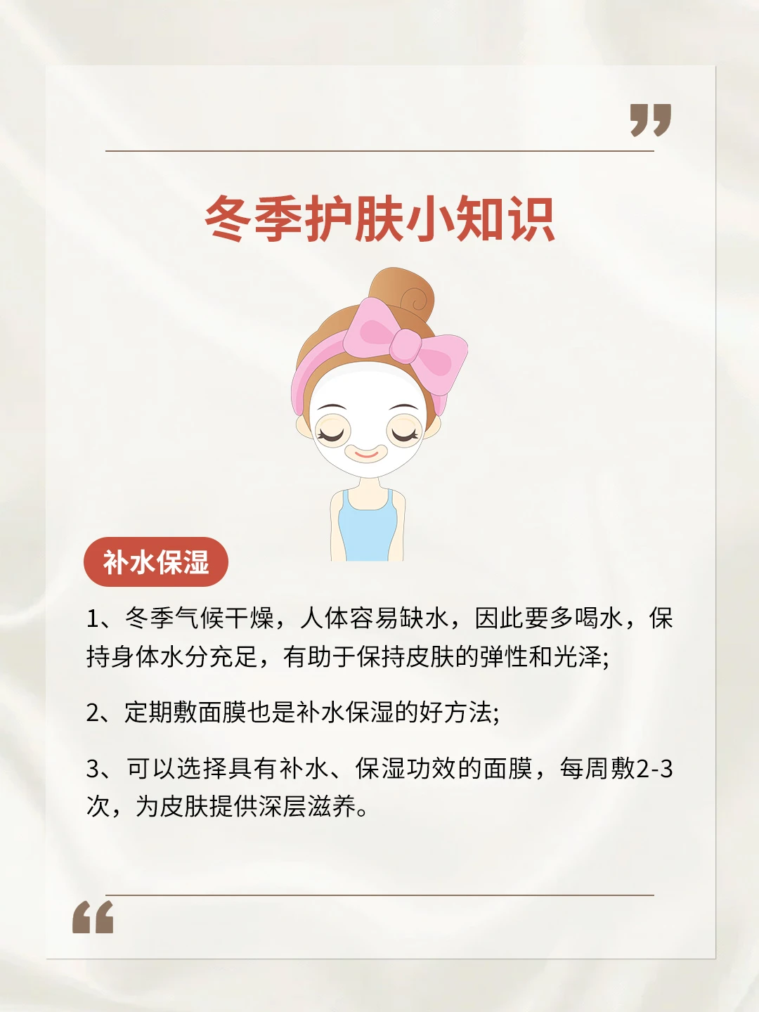 冬季4大皮肤困扰，你中招了吗？