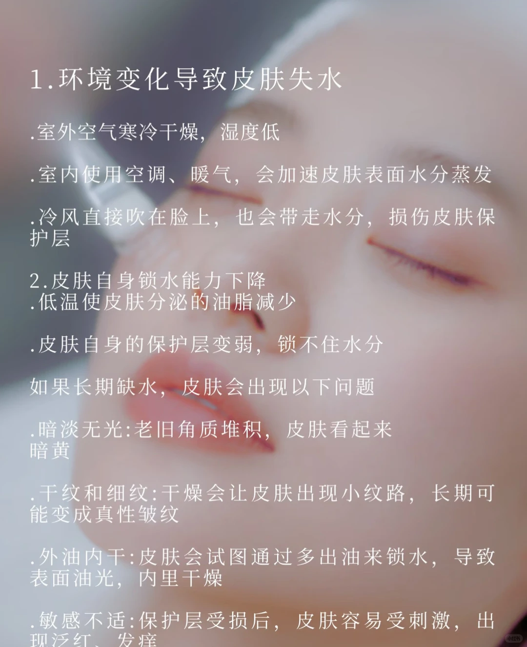 冬季护肤补水的重要性!