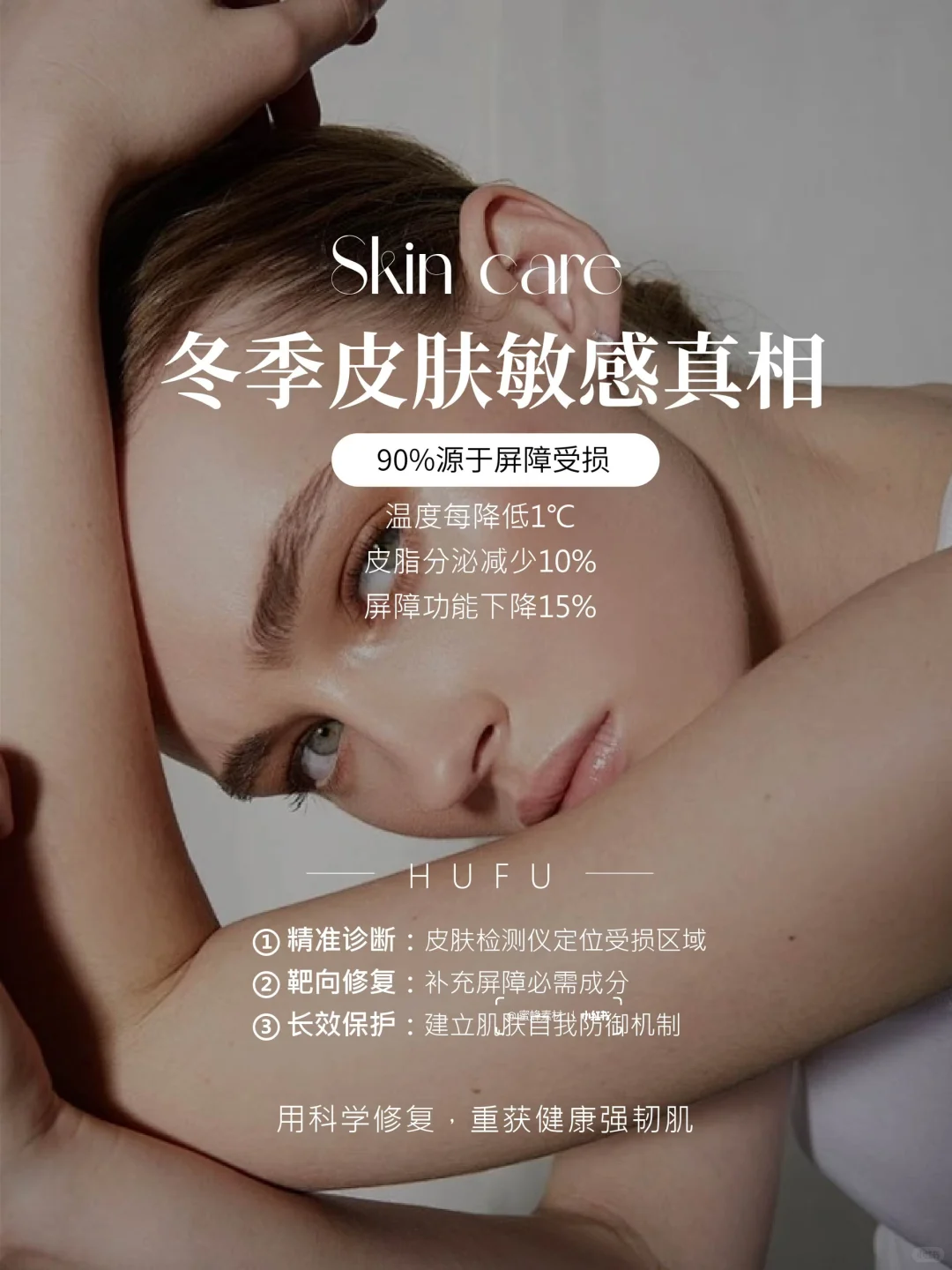 ❄️冬天护肤别做“无用功”! 你还在单纯拍水?