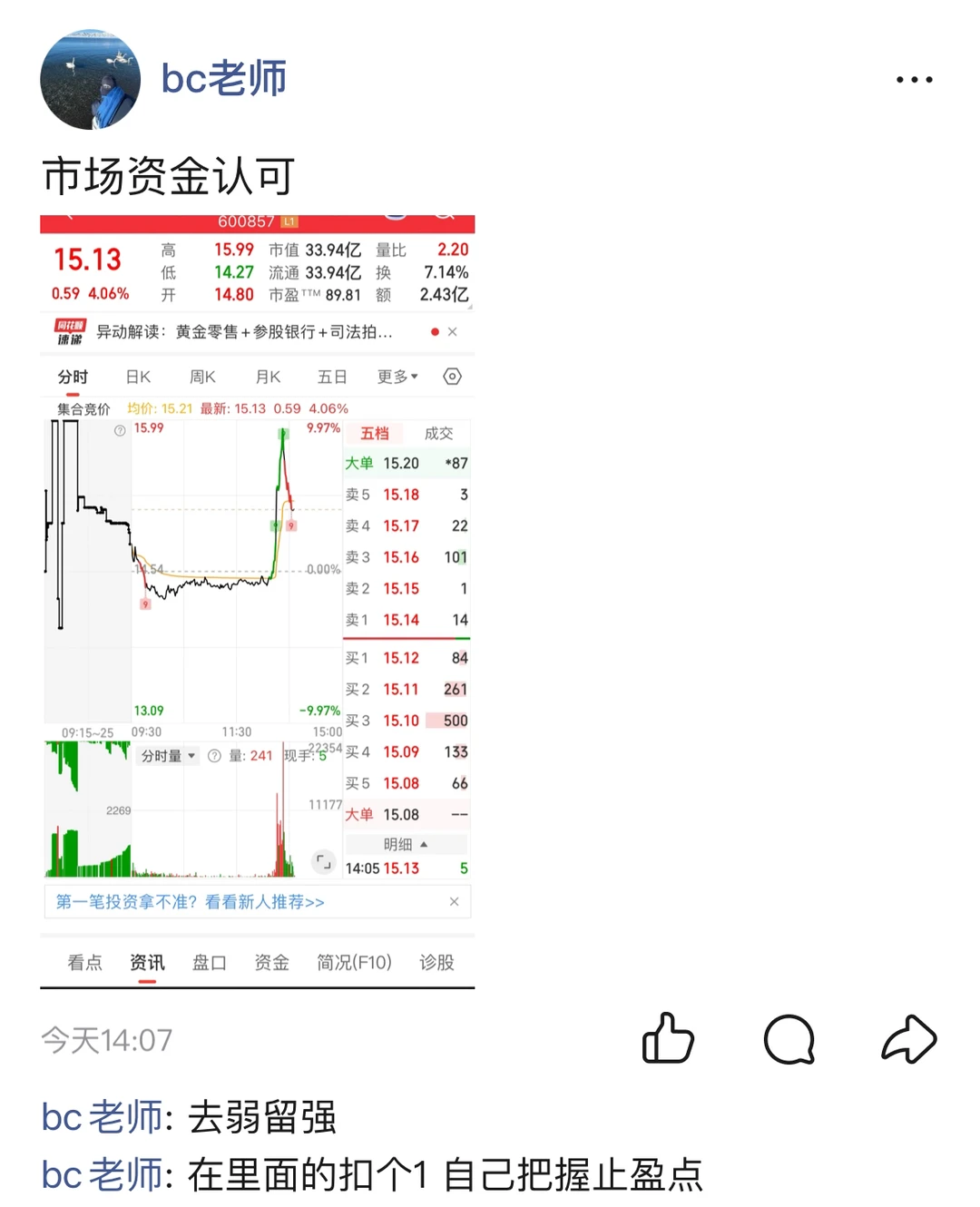 快到年底了 看好消费