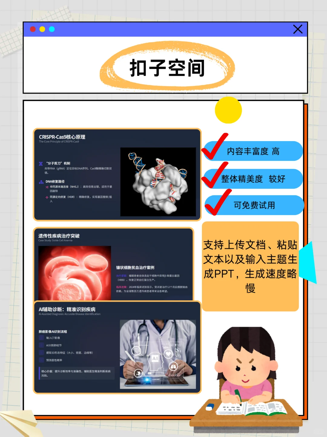 用了3款PPT工具，我把票投给了它！