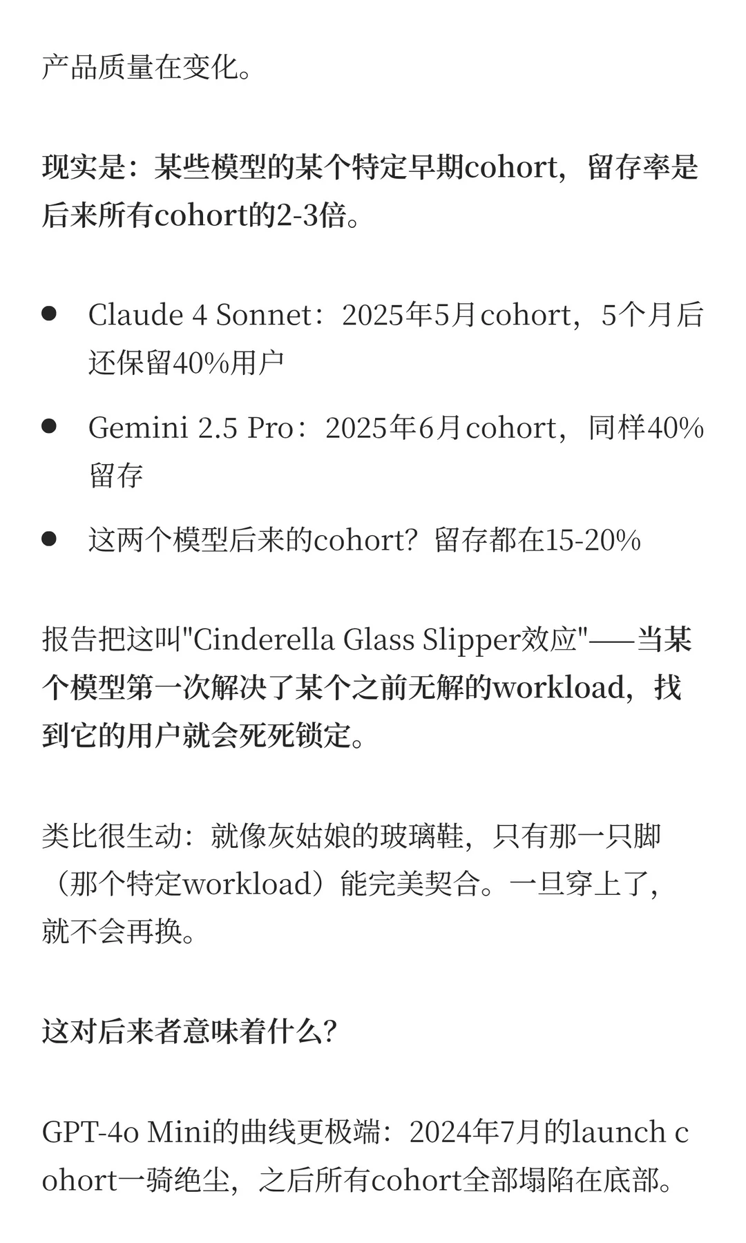 读完100万亿token报告,发现AI圈最大的谎言