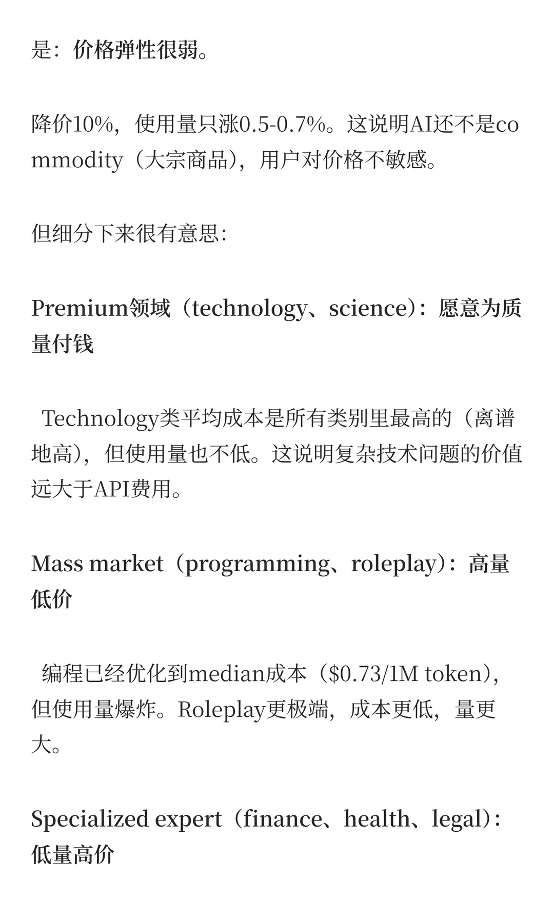 读完100万亿token报告,发现AI圈最大的谎言