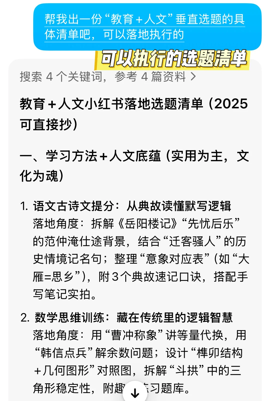 年度总结速成法get✅1分钟出账号运营攻略