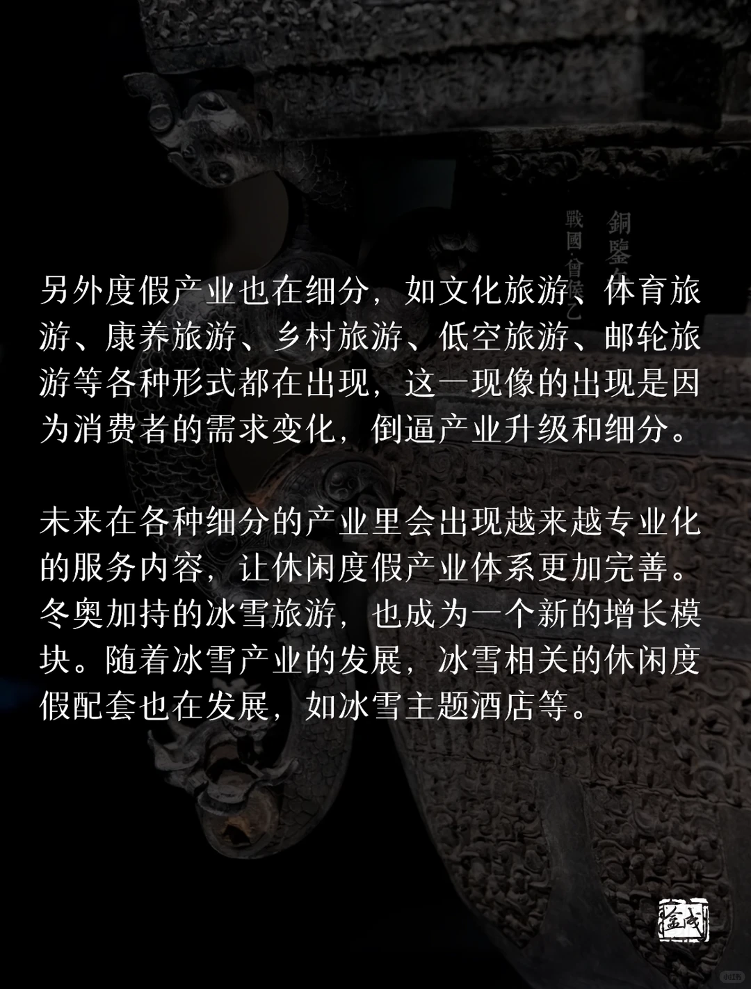 中国度假产业的未来发展趋势