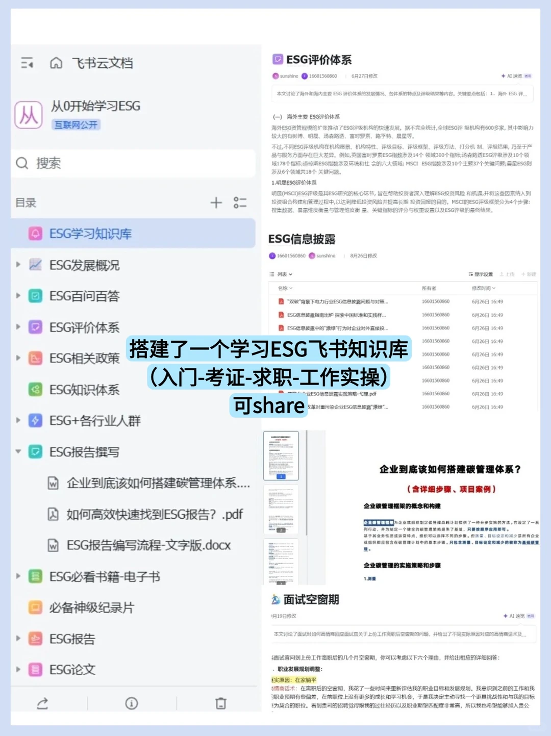 你一定没见过的AI ESG报告撰写工具(附教程)