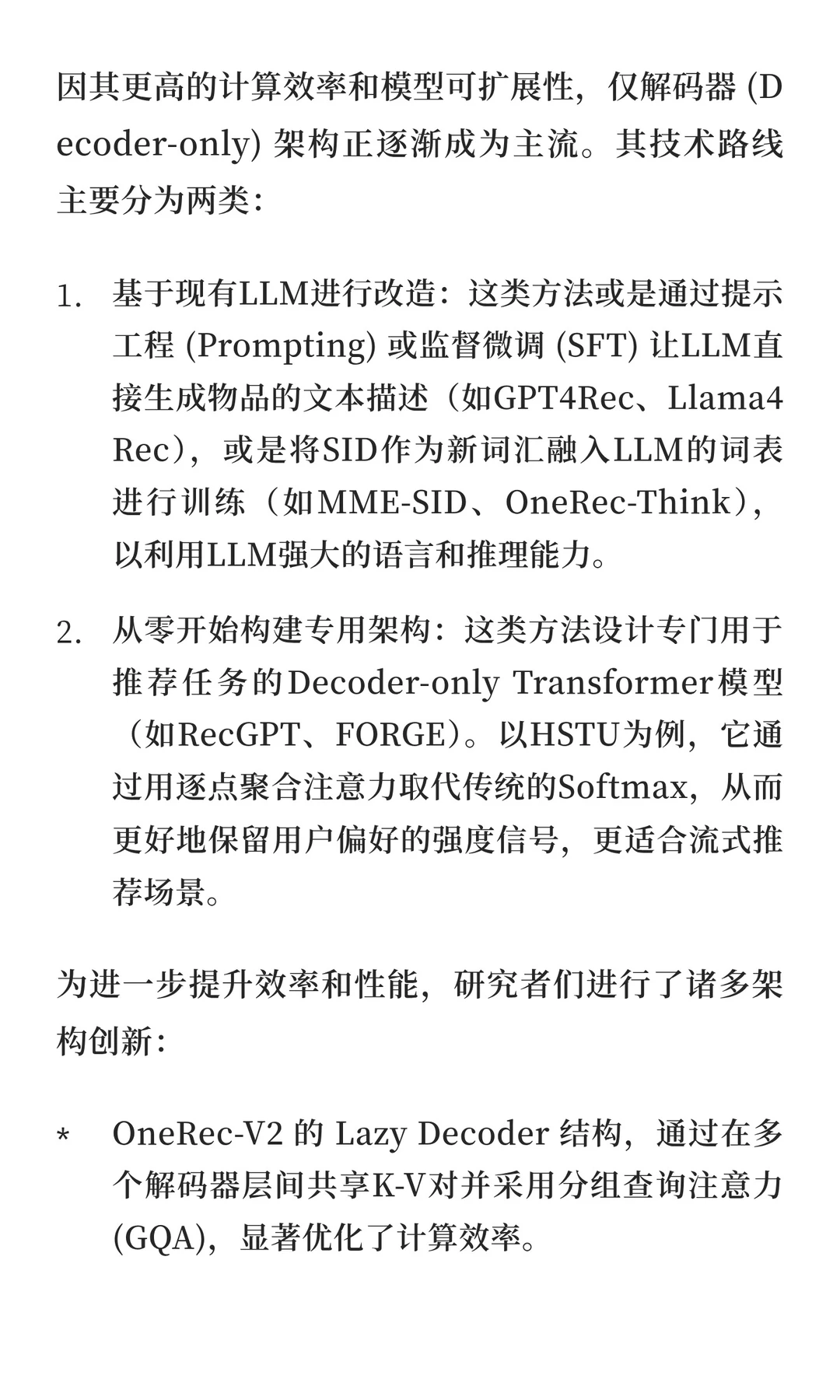 快手 | 生成式推荐综述万字长文详细报告