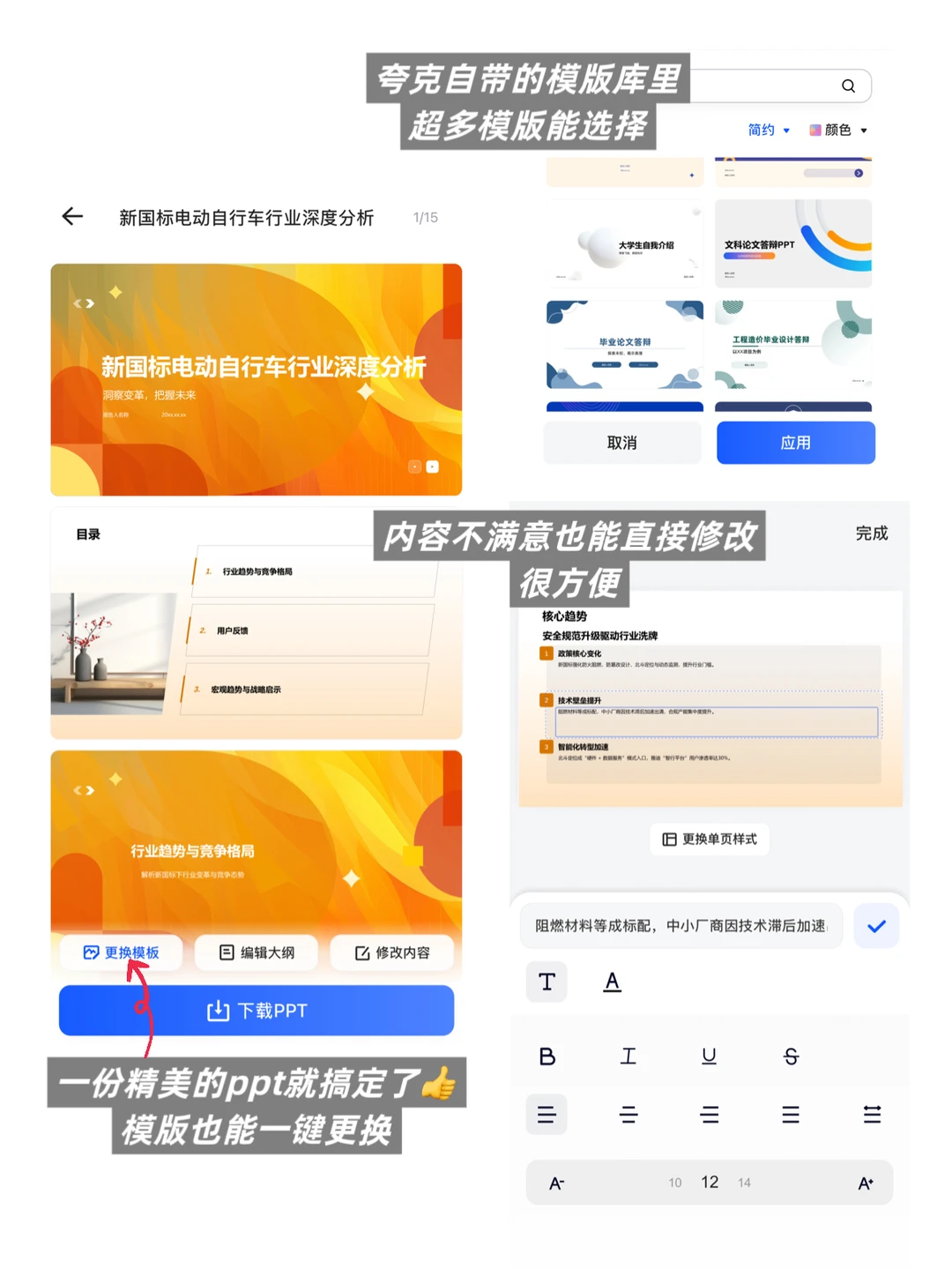 夸克+deepseek = 高效文字写作!