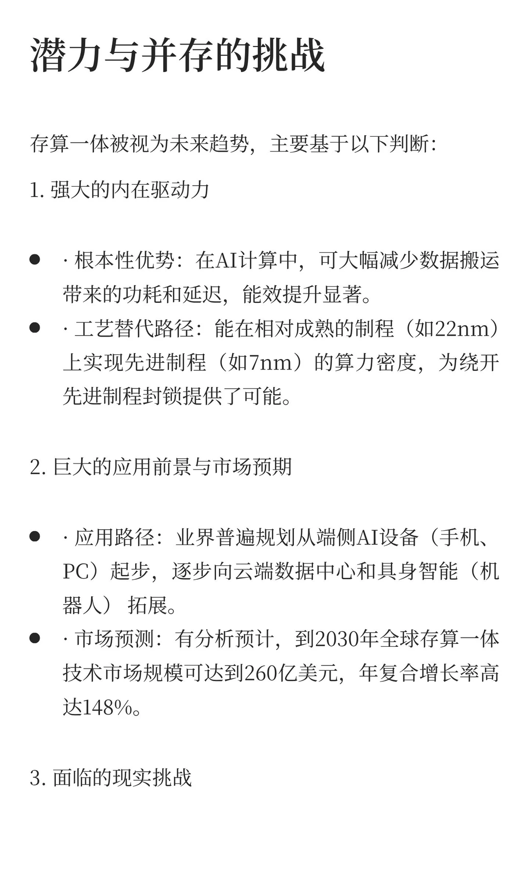 从0-1学习一下HBM行业信息