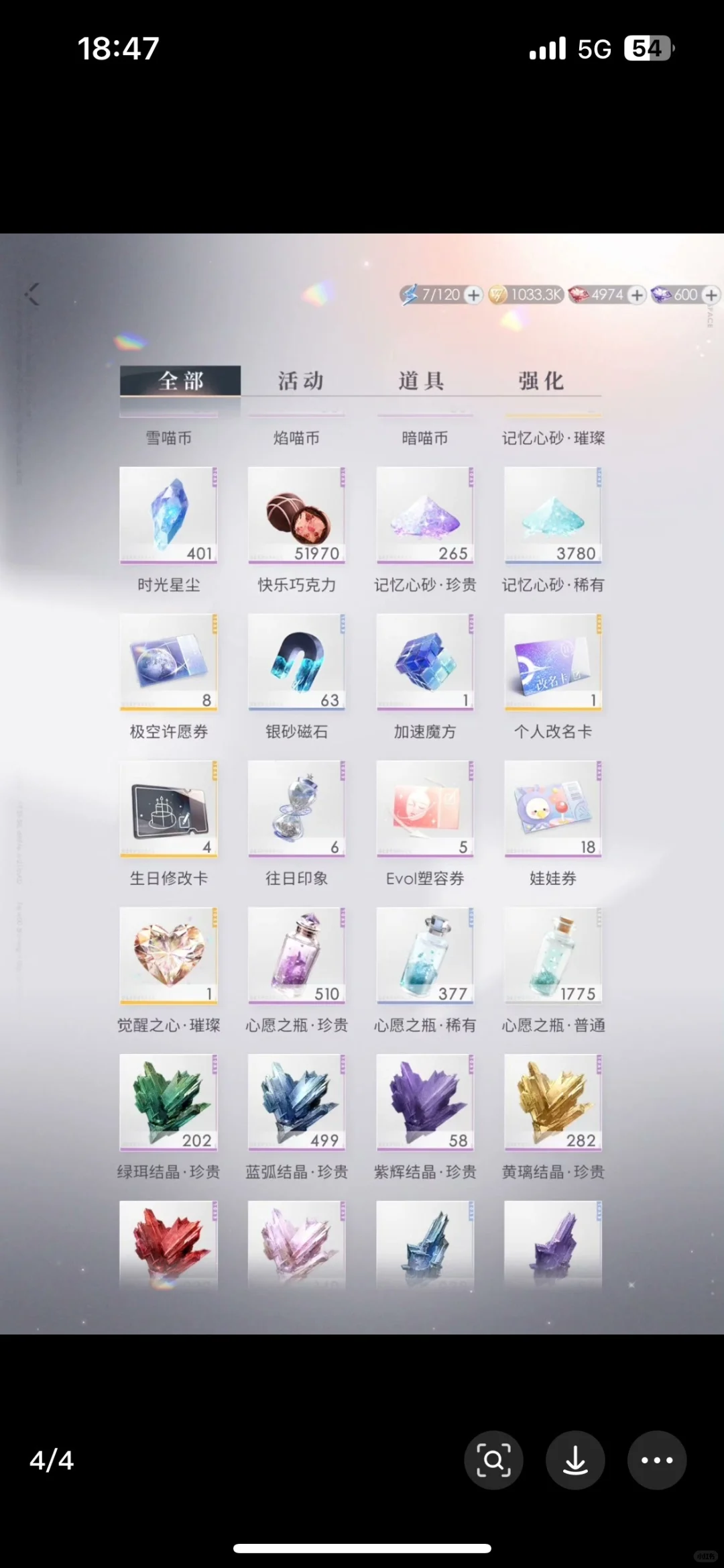 祁煜官号450值得收吗？