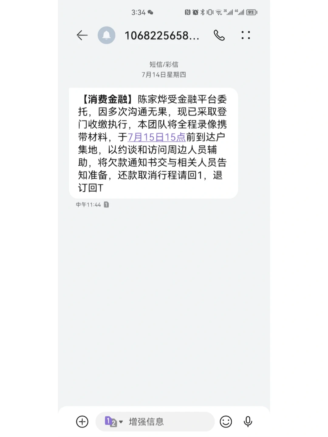 消费金融是什么鬼