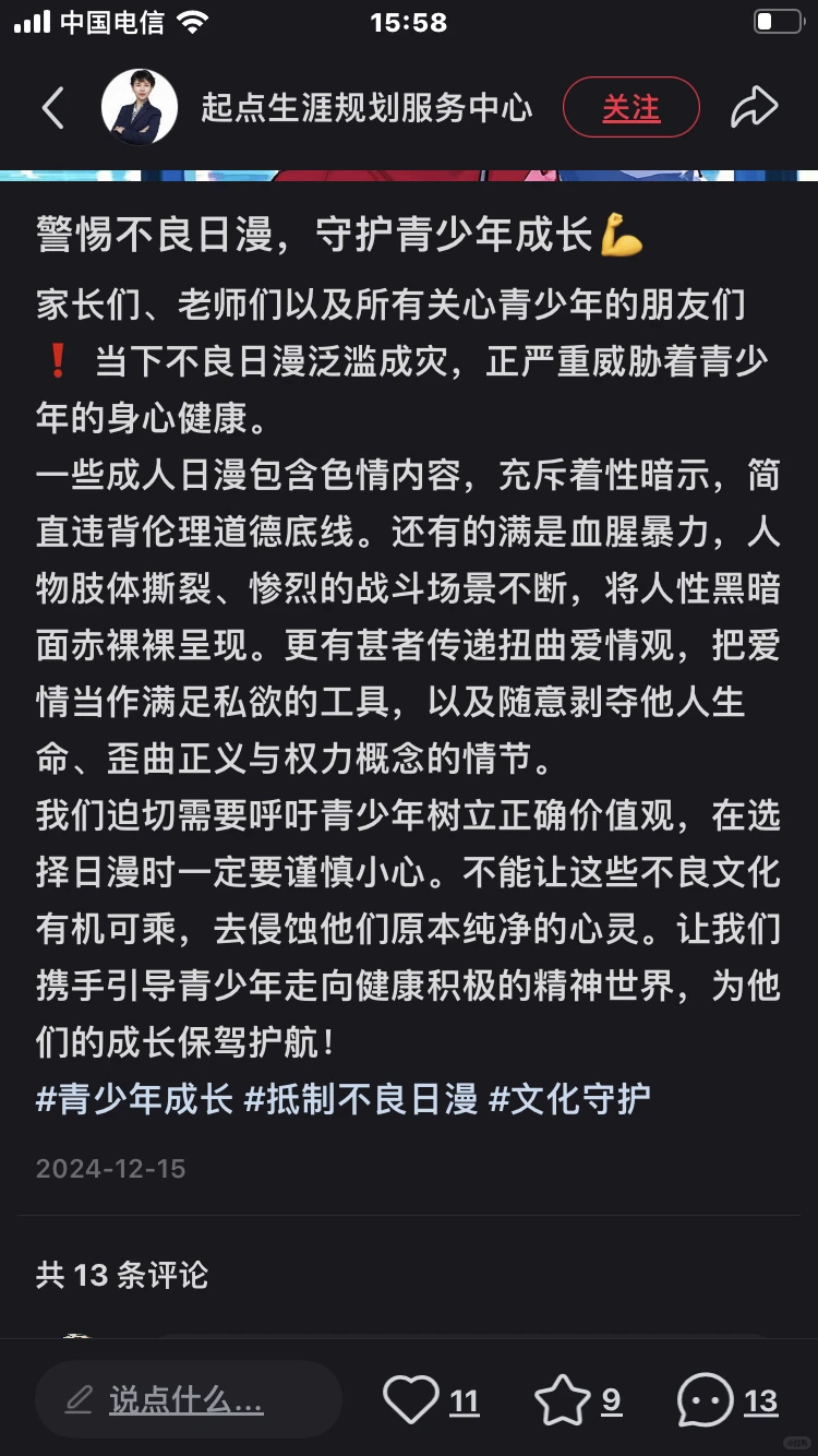 爱国……真的是这样吗？