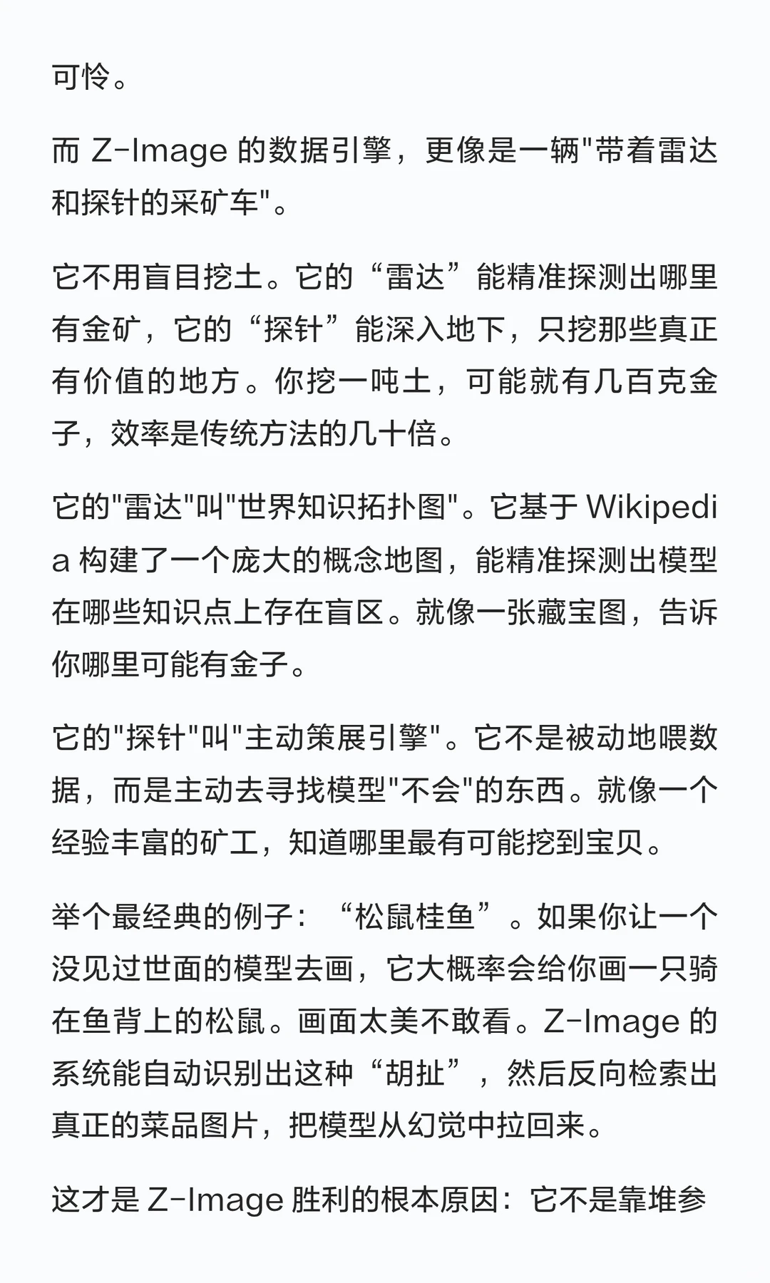 阿里Z-Image撕开了大模型昂贵的遮羞布