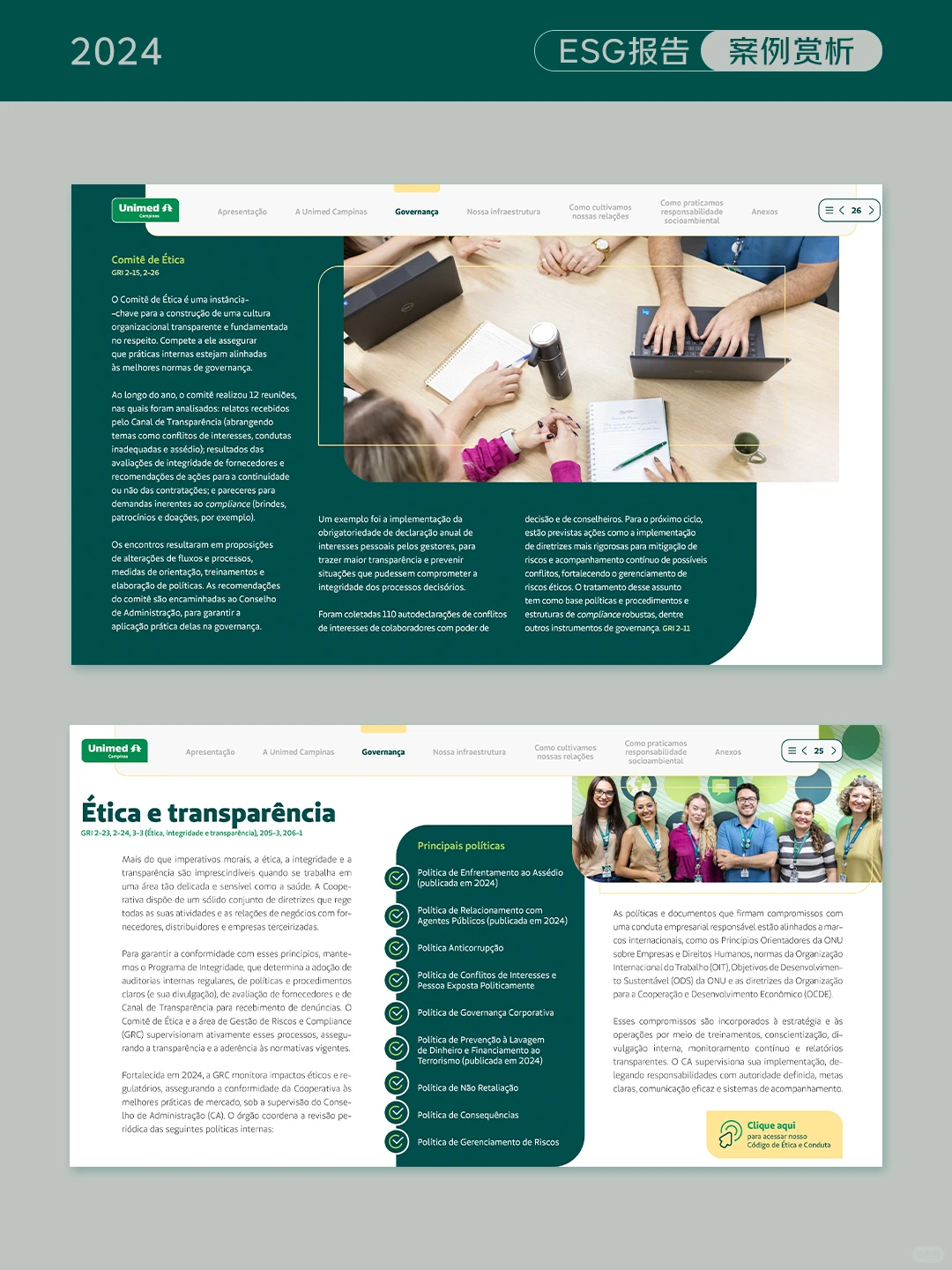 ESG报告这样排版真的很吸引人?