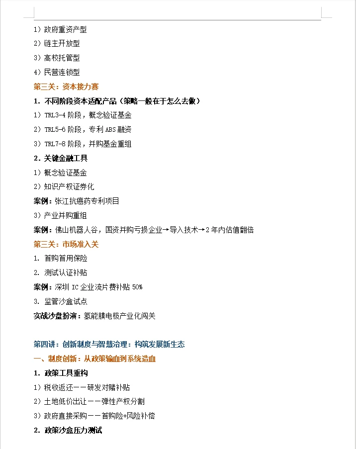 培育新质生产力——高质量发展的破局之道