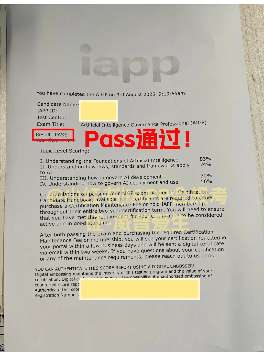 AIGP考试0基础3个月通关,经验帮您少走弯路