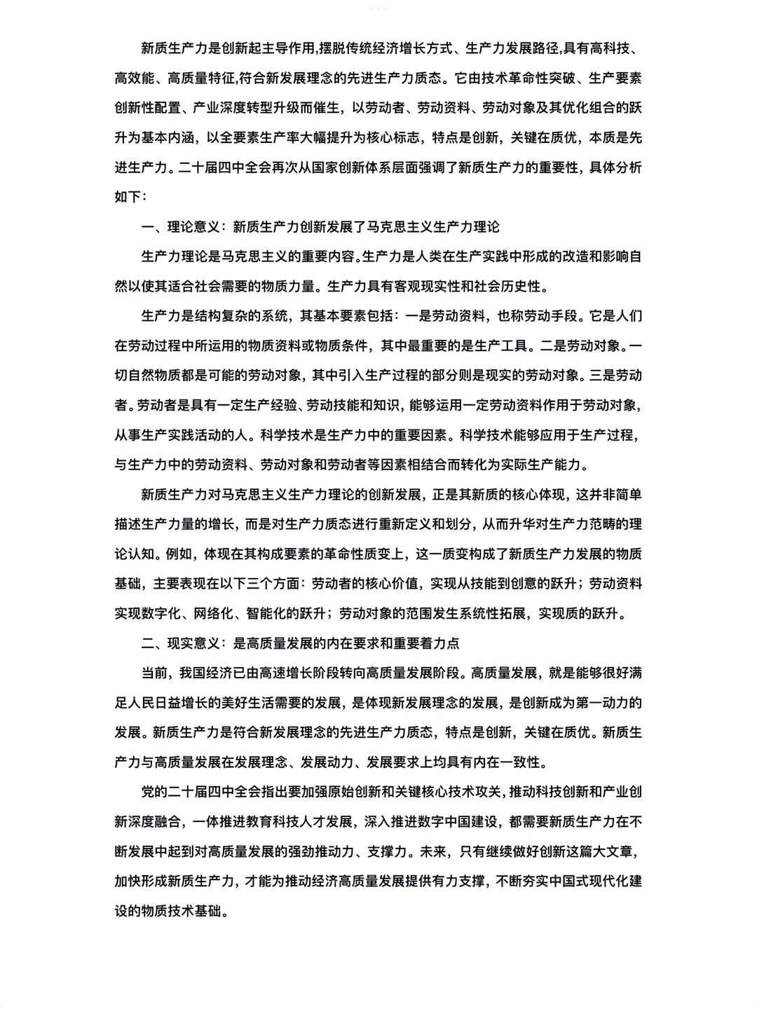 26马理论必考冲刺题2