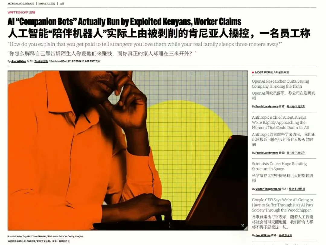 AI背后真有人!真人!