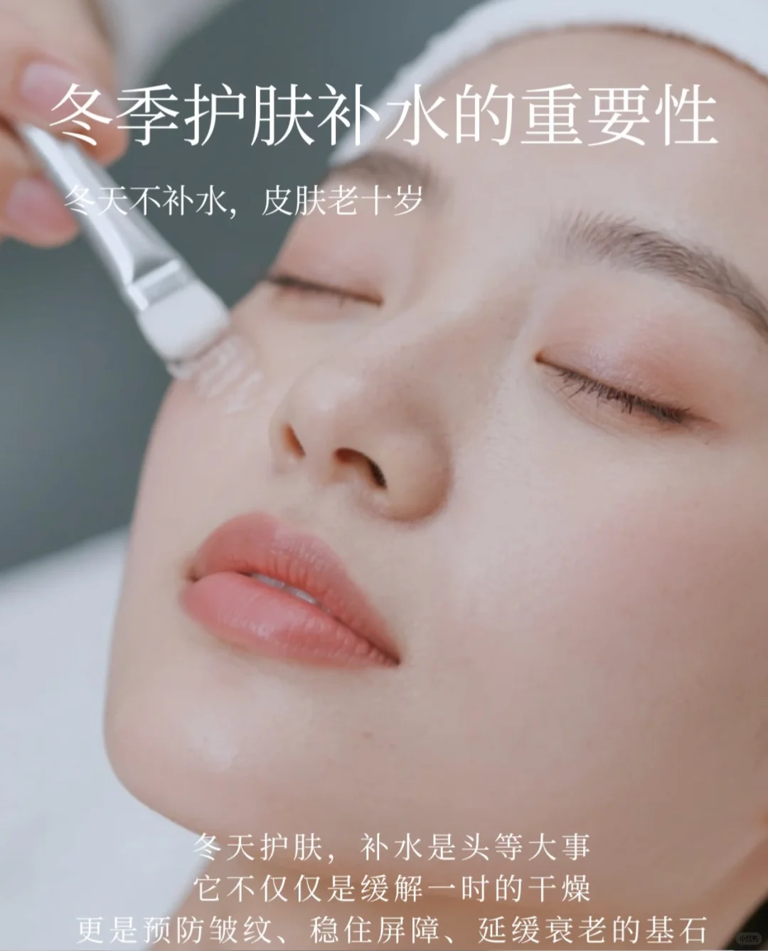 冬季护肤补水的重要性!