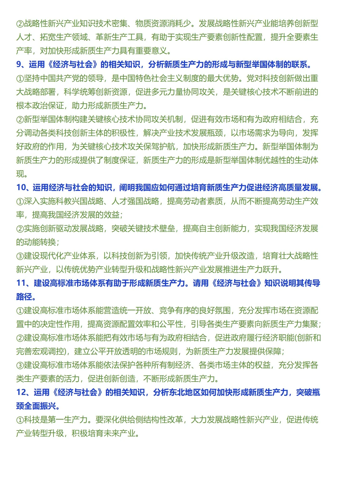 做了200多道试卷，终于整理出来了