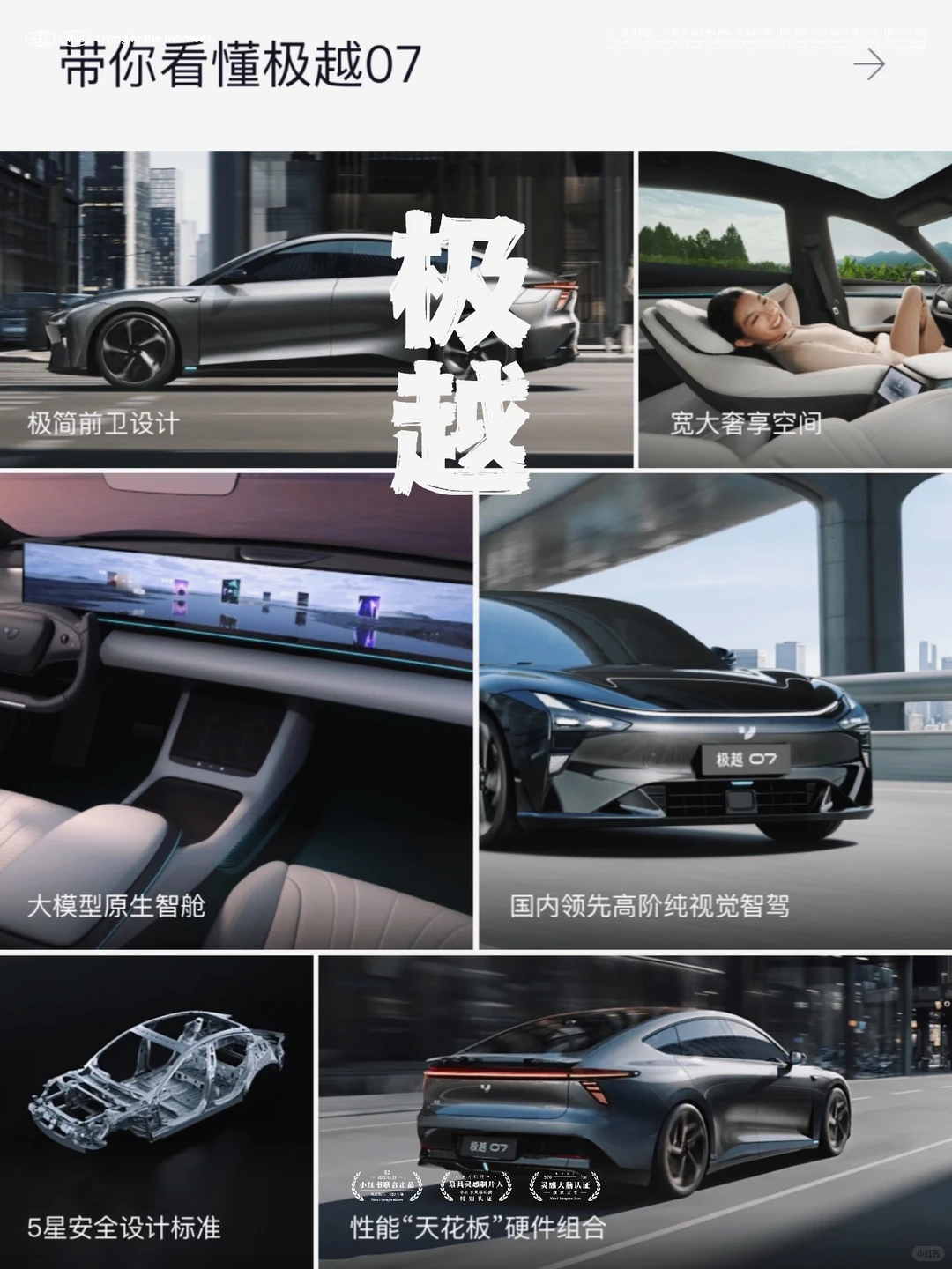 极越复活概率有多少?3大趋势看透未来发展