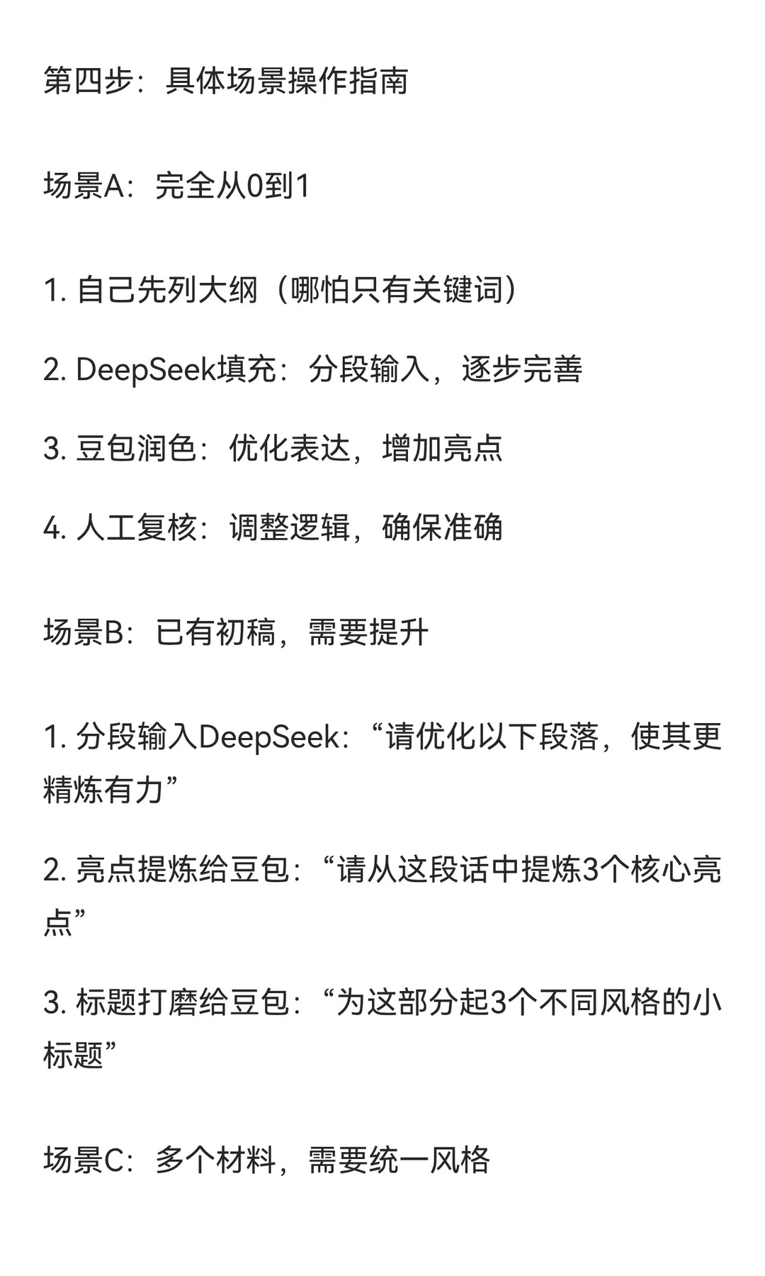年底材料扎堆？手把手教你用AI搞定总结报告