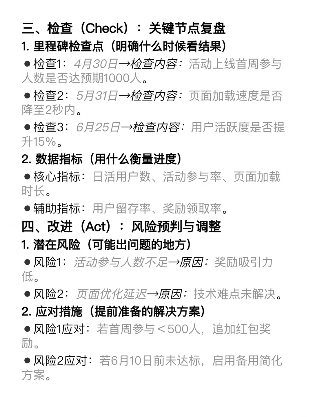 季度计划不会写?掌握逻辑+套用模版