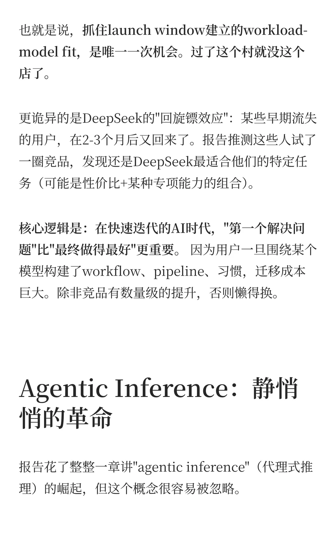 读完100万亿token报告,发现AI圈最大的谎言