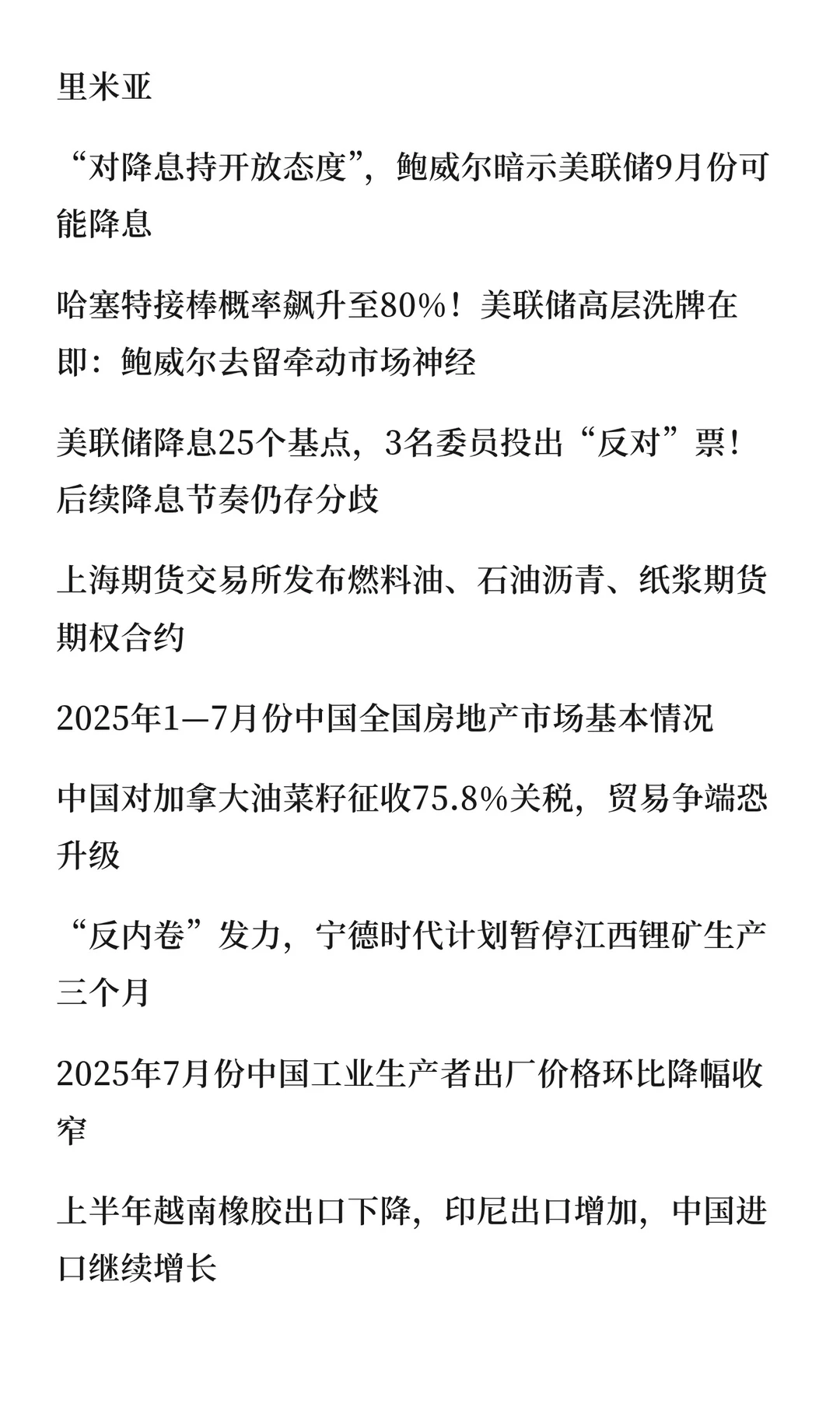 2025年1—11月份全国房地产市场基本情况