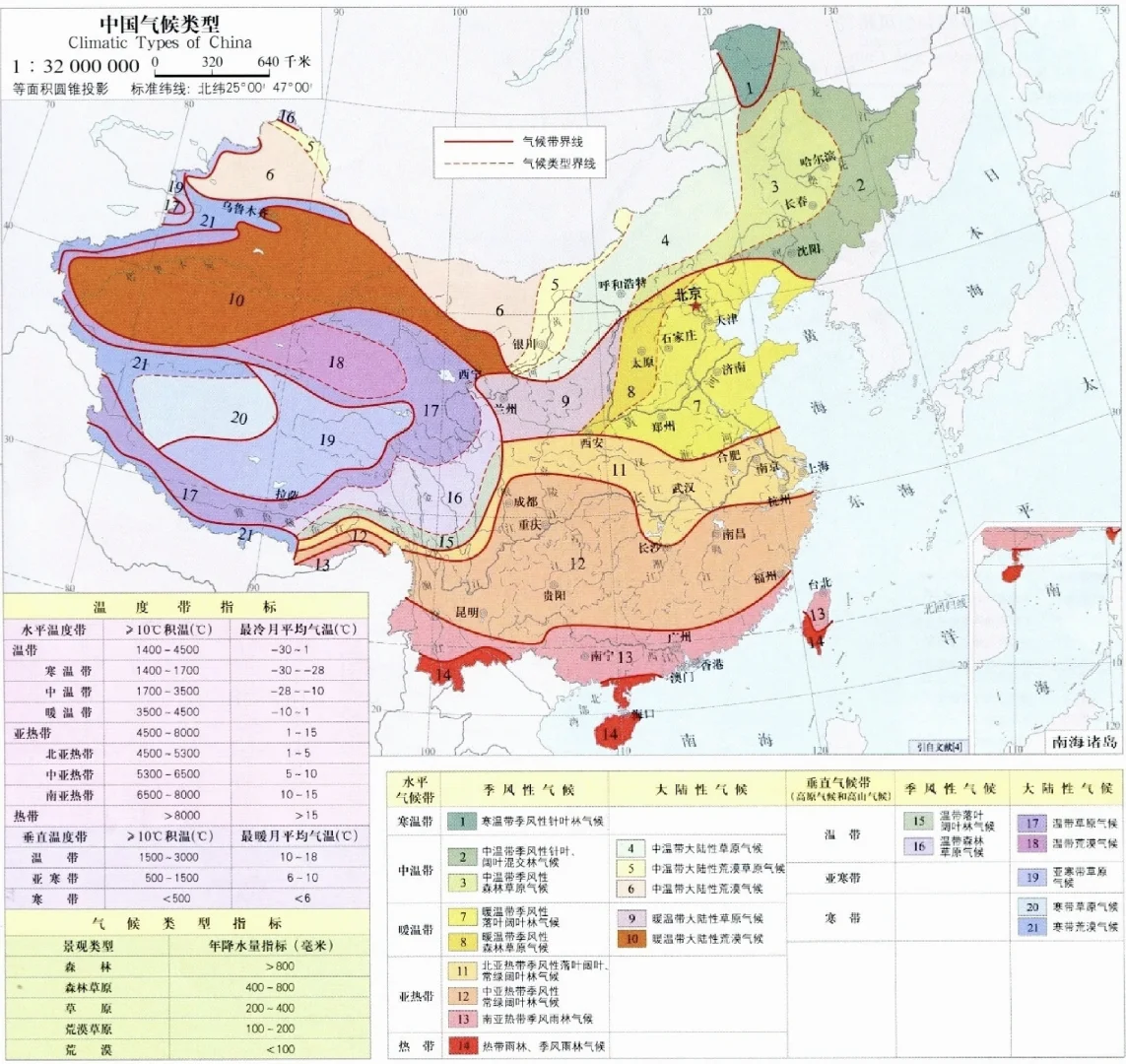 ?更详细的中国气候类型划分指标来啦！