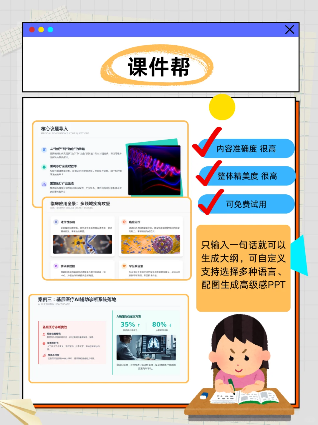 用了3款PPT工具，我把票投给了它！