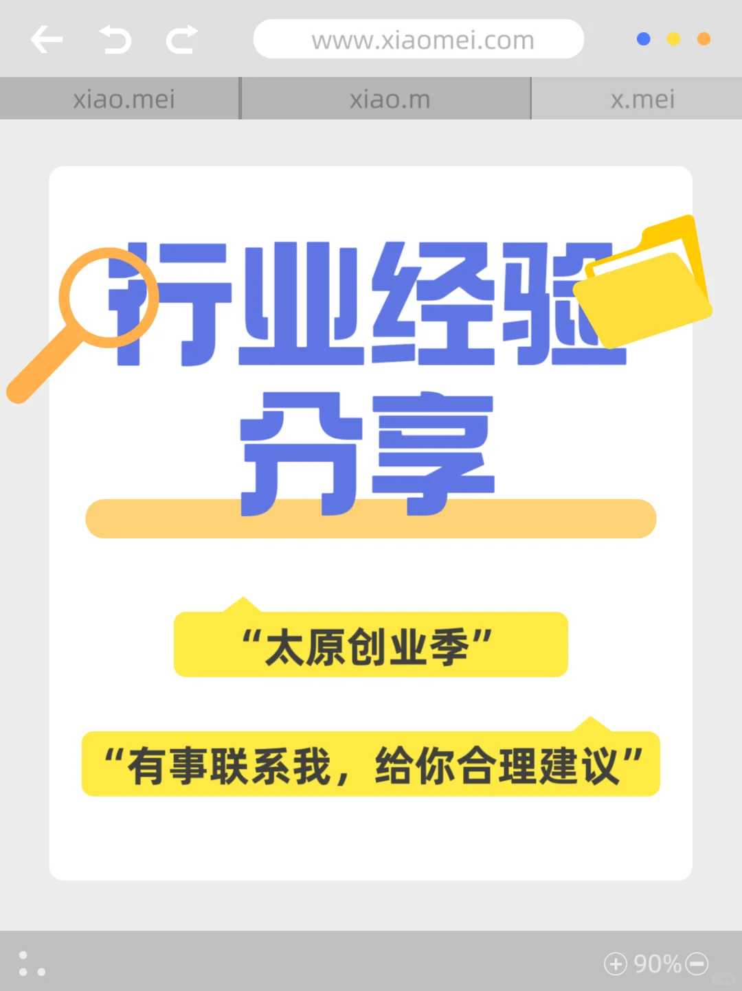 太原医疗器械行业现状??