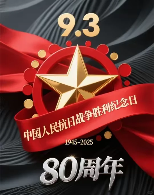 祝福祖国繁荣富强