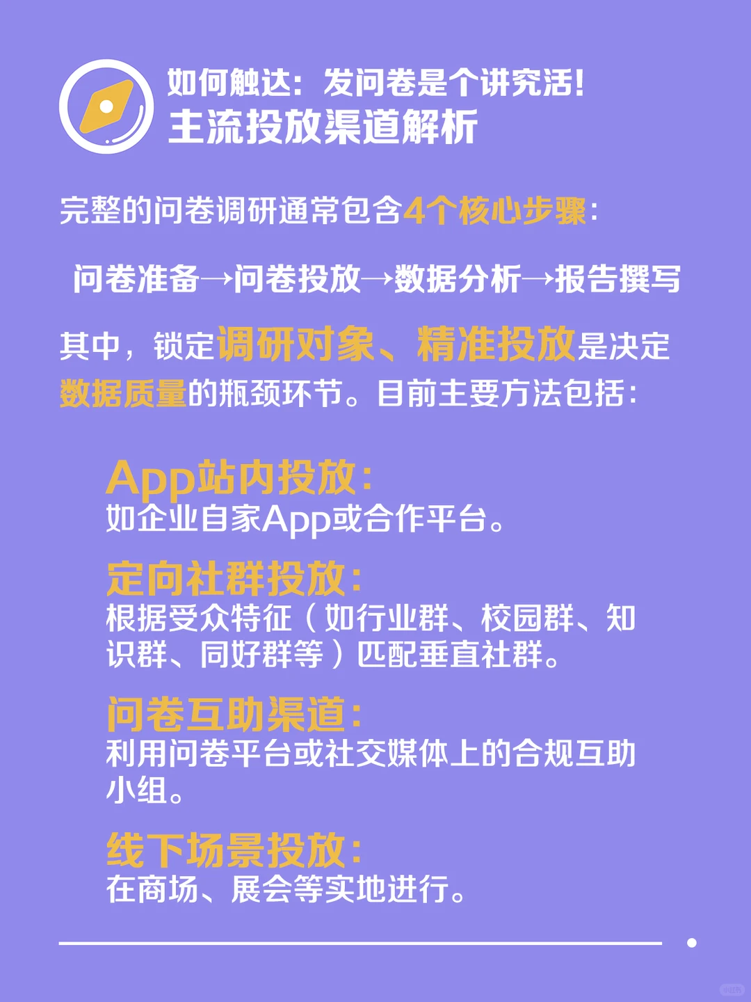 企业如何高效进行用户调研和市场研究?