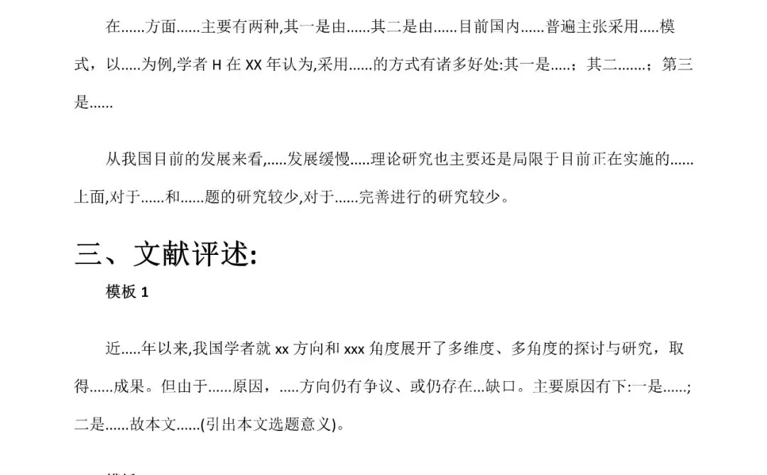如何利用关键词快速生成国内外研究现状