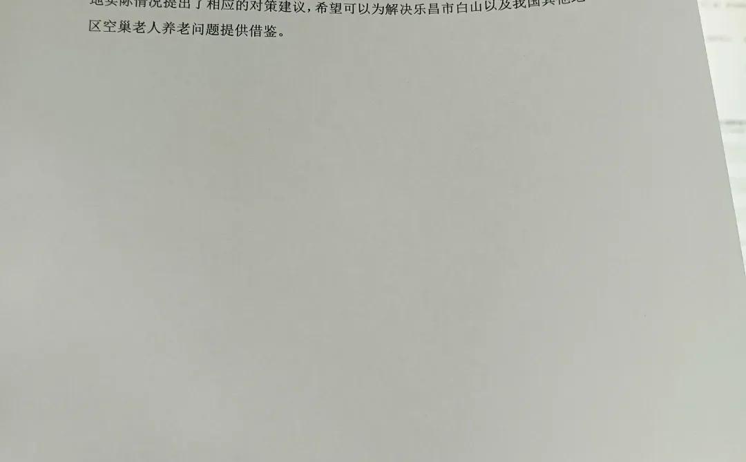 行政管理社会调查报告这样写一次过了?