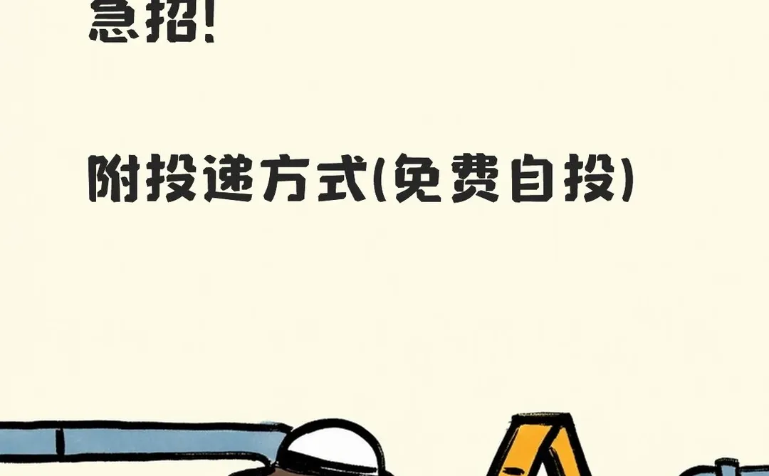 北京制造业央国企急招?7家截止12.12后!