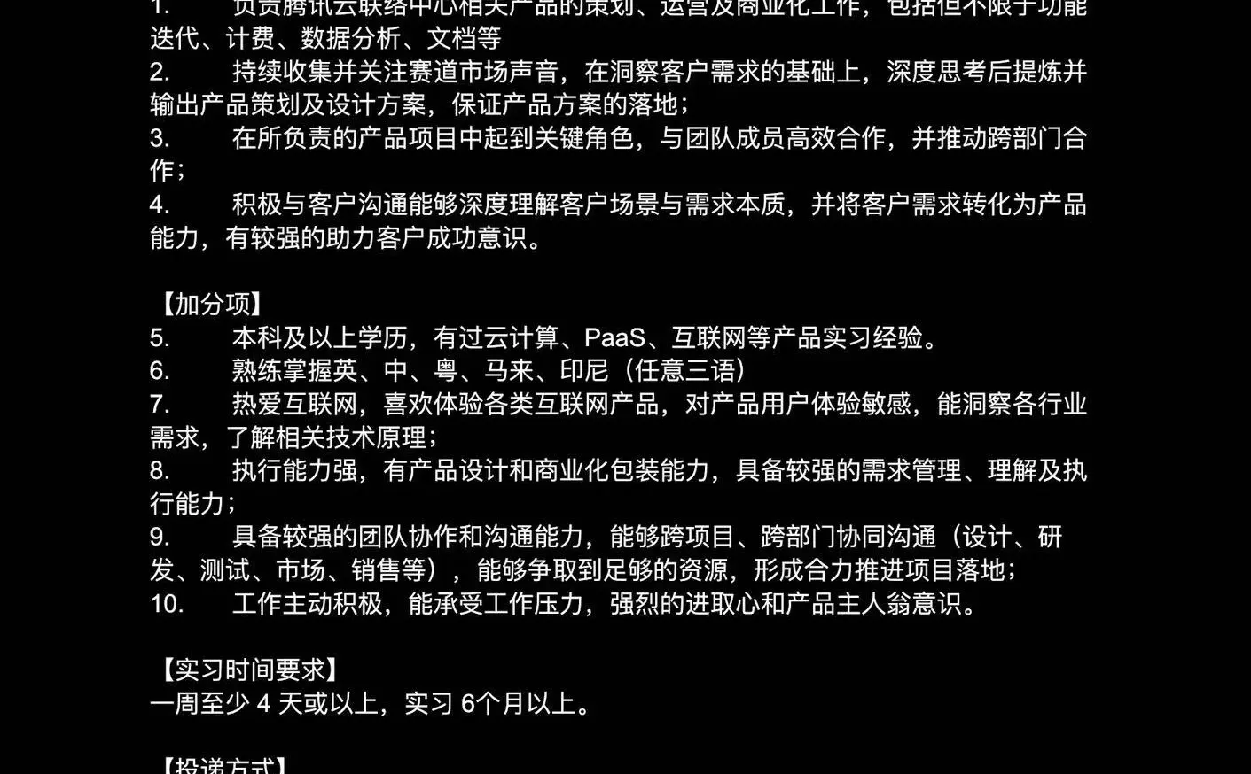 鹅厂组内急招实习生~