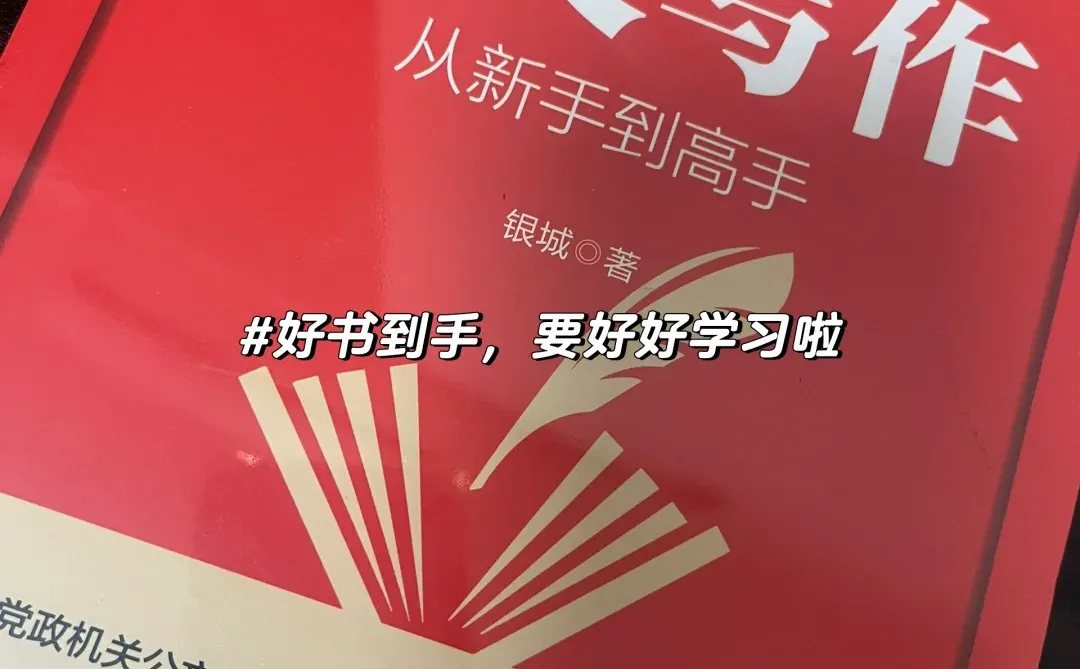 文章剖析|季度总结(平时考核)拆解