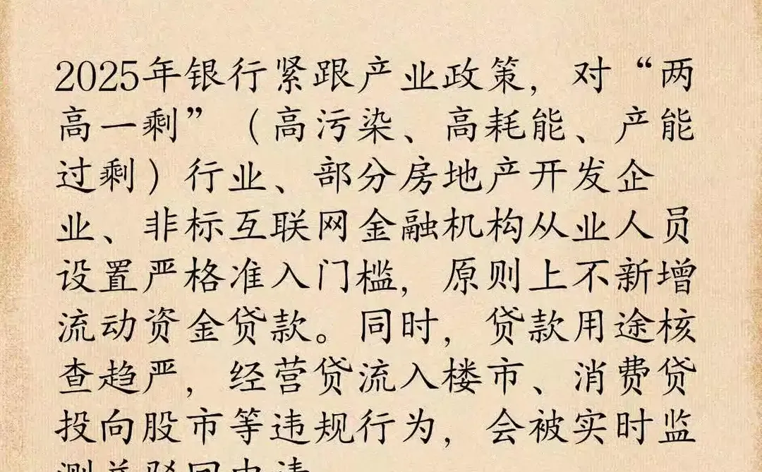 贷款被“秒拒”的9大“隐性红线”