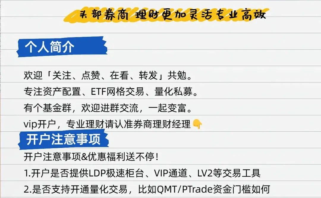 5大投资策略,带你玩转ETF!建议收藏~