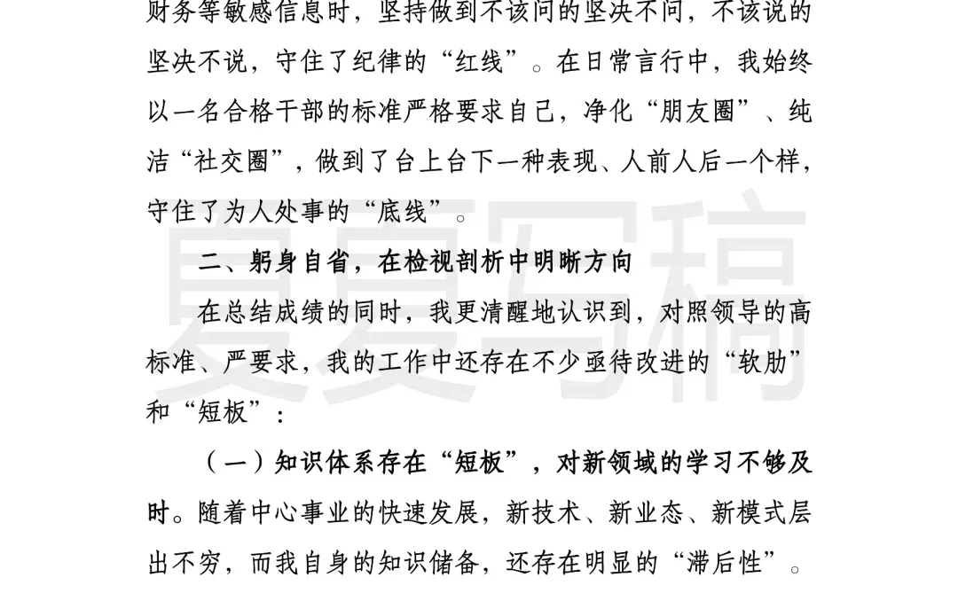 2025年三季度个人工作总结|于点滴处勤积累