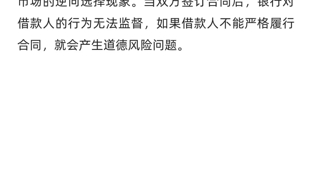 谈我国个人消费信贷中的信息不对称问题